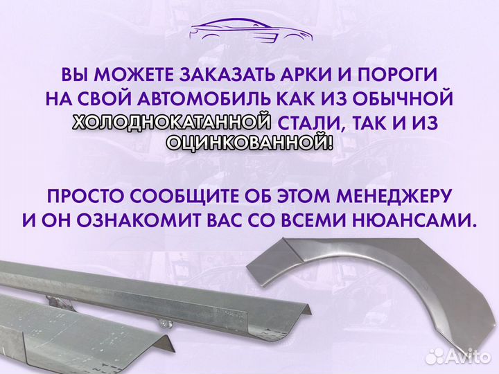 Ремонтные пороги на Mercedes-Benz Vito W639