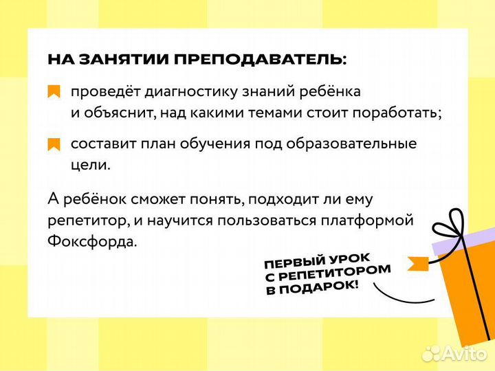 Репетитор по русскому языку онлайн