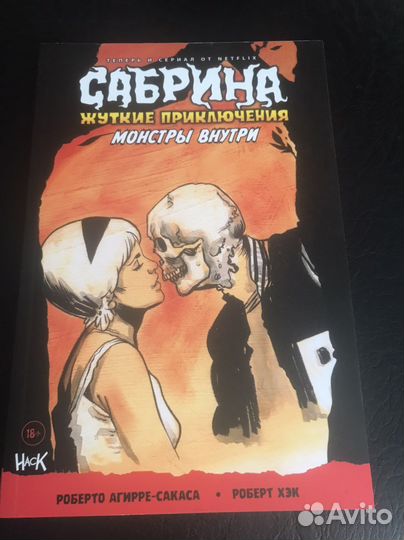 Сабрина маленькая ведьма