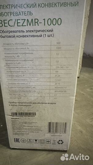 Конвектор электрический ballu BEC/ezmr 1000 б/у