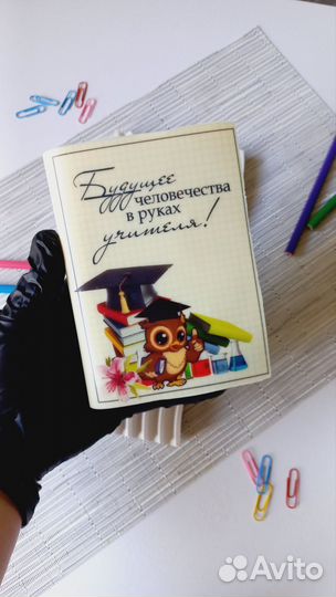 Шоколадный подарок учителю/воспитателю