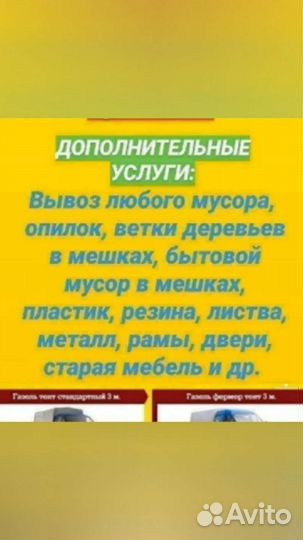 Вывоз любого мусора