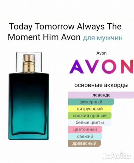 Мужской аромат The Moment для него 75мл avon