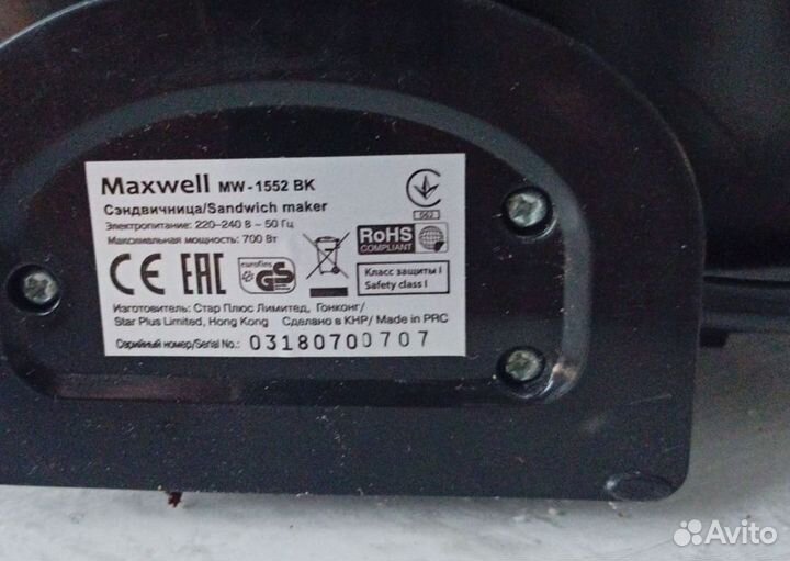 Электрическая сэндвиничница