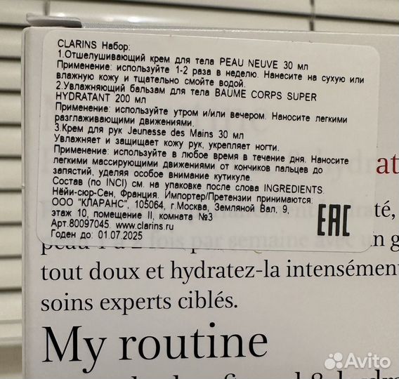 Подарочный набор косметики Clarins Hydratation