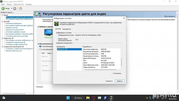 Видеокарта
