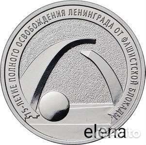 75 лет освобождения Ленинграда от блокады