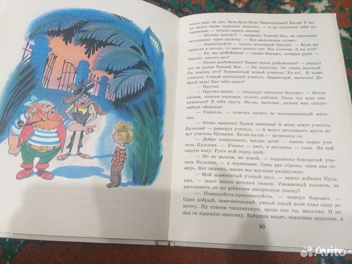 Волшебная школа карандаша и самоделкина