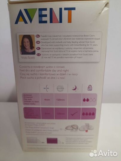 Вкладыши для груди Phillips Avent 39 шт