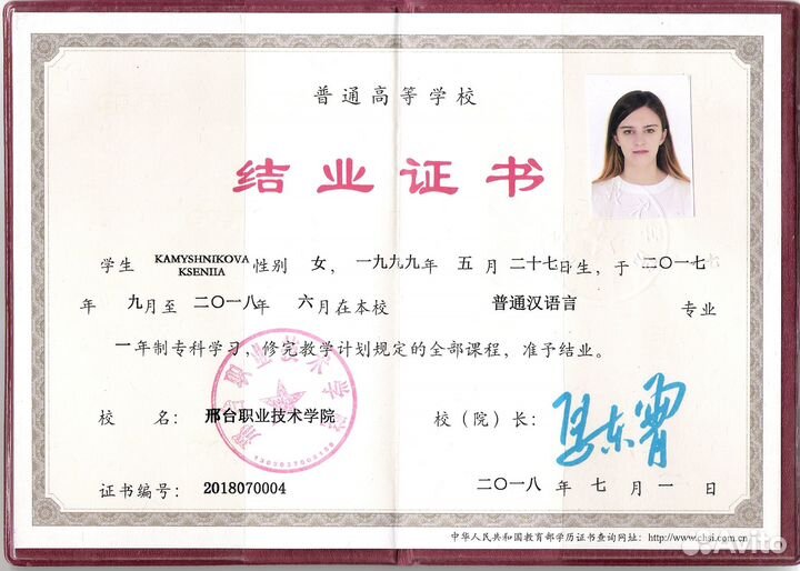 Репетитор по китайскому языку