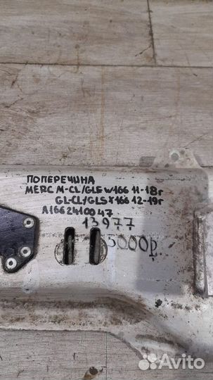 Демпфер двигателя Mercedes Gl \Gls Class X 166 С