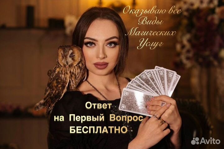 Гадание на картах таро