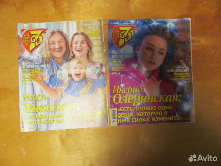Журналы 7 дней 2019 - 2020
