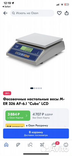 Весы электронные