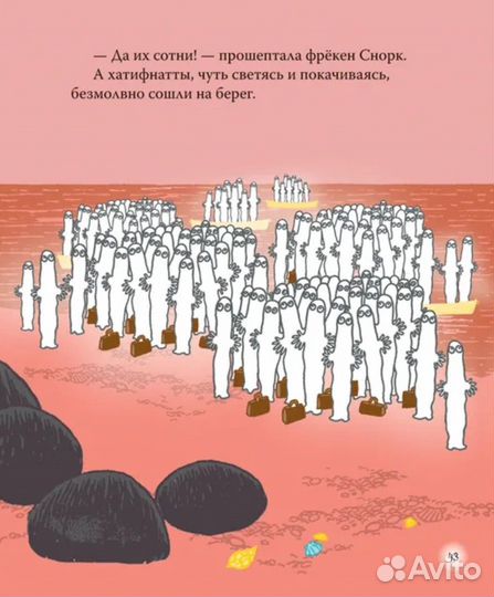 Книга Все-все-все о муми-троллях для малышей