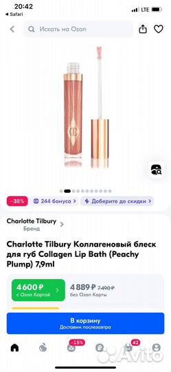 Косметика Charlotte Tilbury и Babor