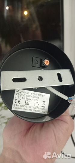 Светильник