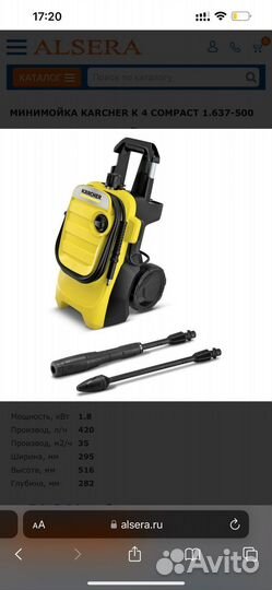 Karcher k 4