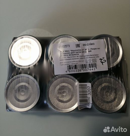 Детское мясное пюре фрутоняня