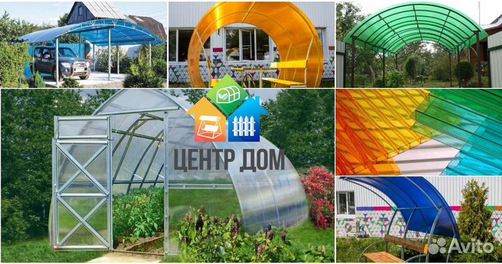 Поликарбонат