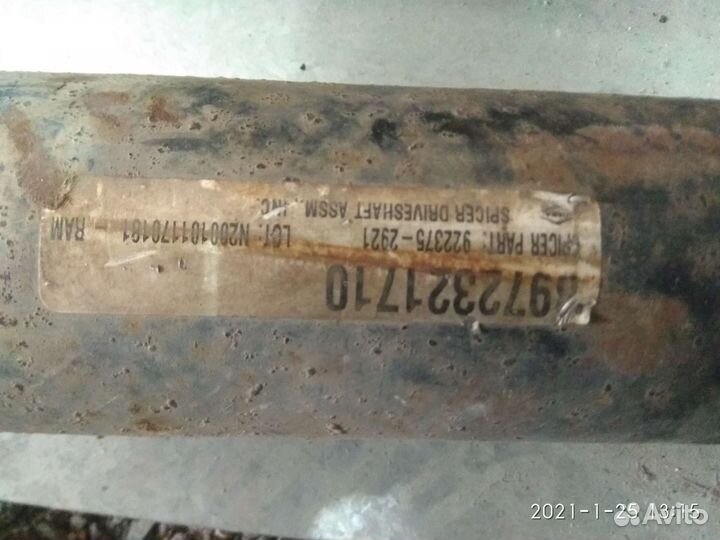 Кардан Исузу Аксиом