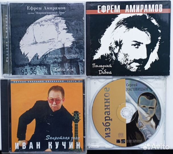 CD с мужским шансоном и не только (список дисков)