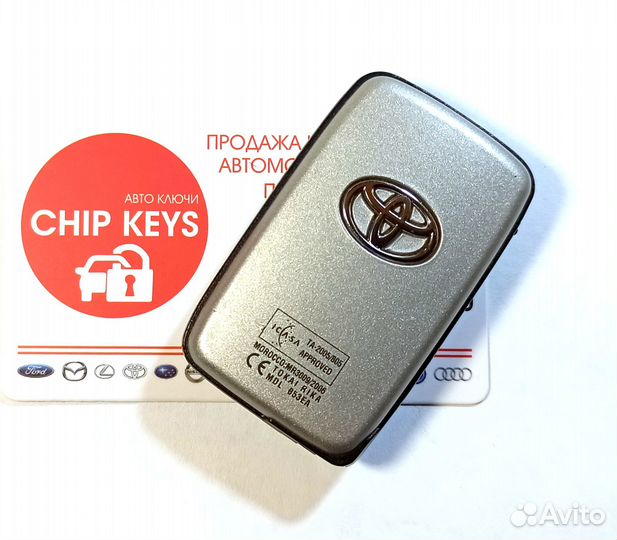 Ключ зажигания Toyota Land Cruiser 200 / 2007-2008