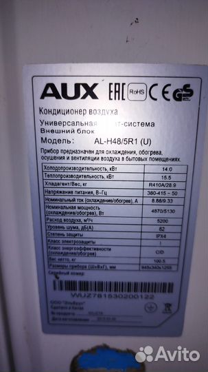 Сплит система AUX 48