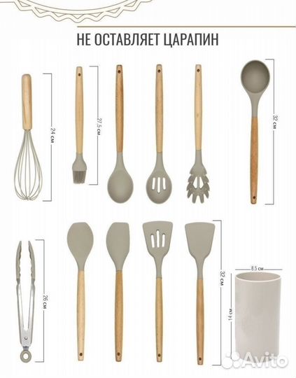 Кухонный набор