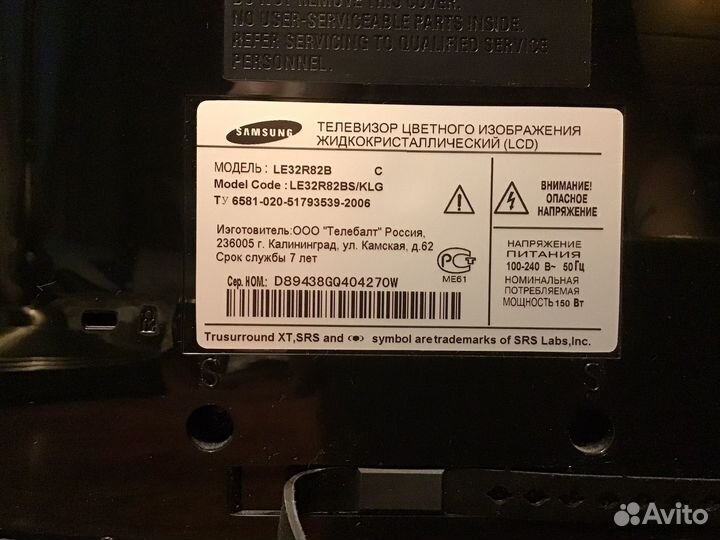 Телевизор samsung 32 дюйма