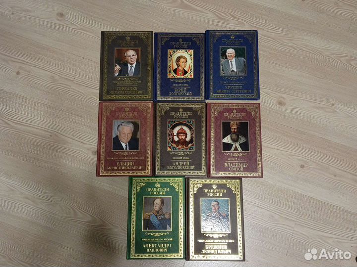 Книги правители России
