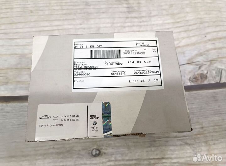 Тормозные передние колодки бмв F11 5 серия новые