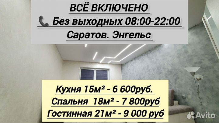 Натяжные потолки без посредников монтаж за 1 день