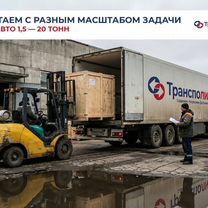 Грузоперевозки газель Межгород от 200 км/Только юл, Воровского