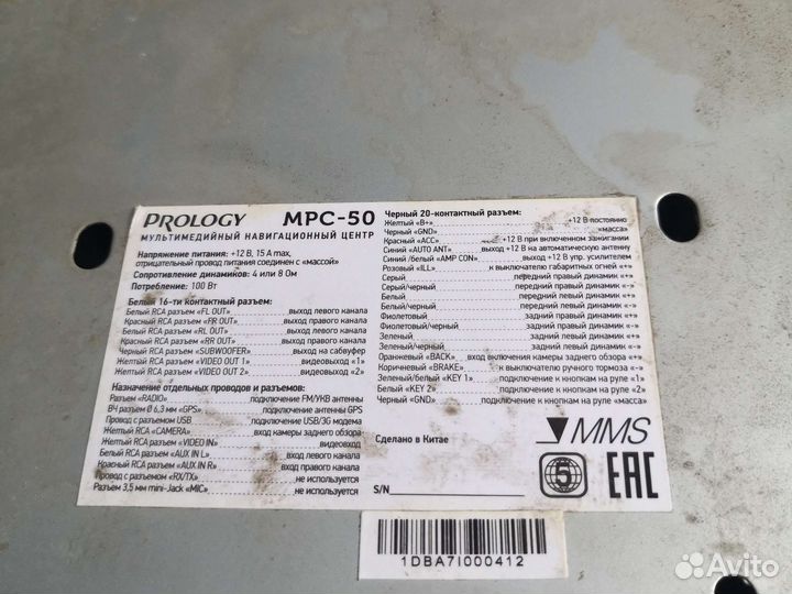 Магнитола prology MPC 50