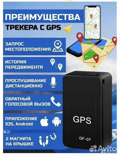 Gps tracker GF - 07