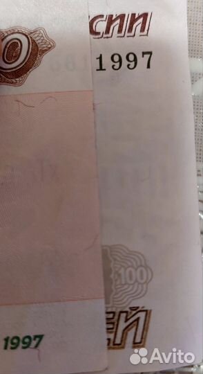 Купюра с красивым номером