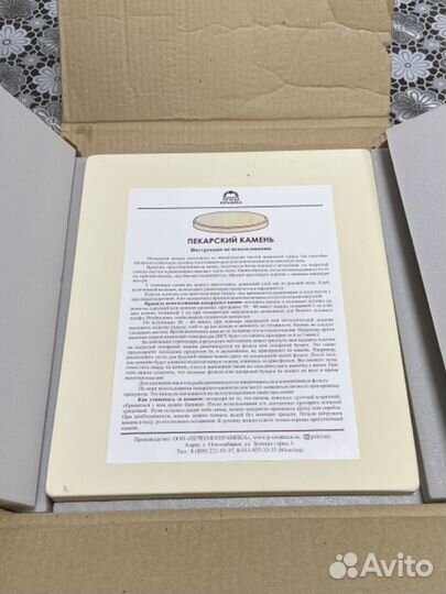 Продам пекарский камень