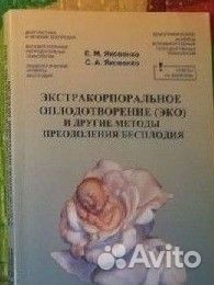 Книги про беременность и планирование