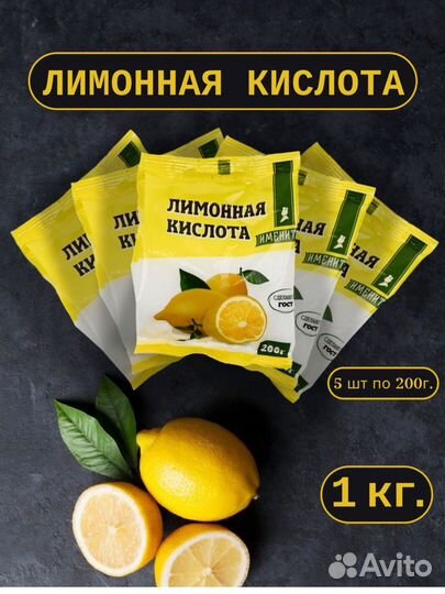 Лимонная кислота 1 кг