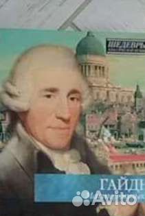 Шедевры классической музыки