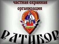 Охранник