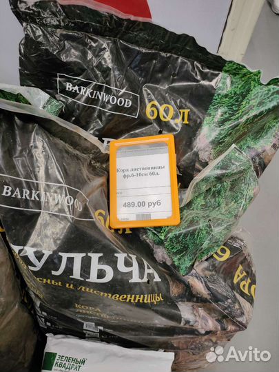 Кора сосновая и кедровая самовывоз
