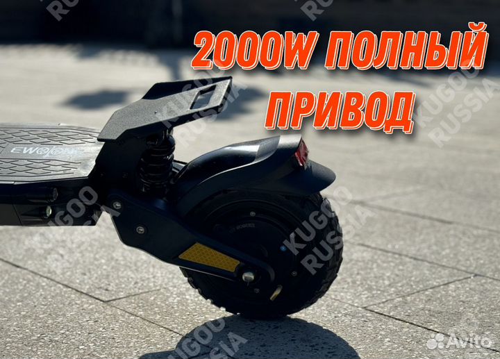 Убийца Kugoo 2000w Полный привод Wolong g1 pro