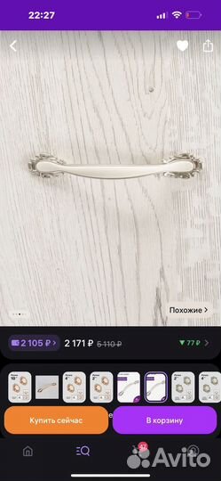 Мебельные ручки винтаж