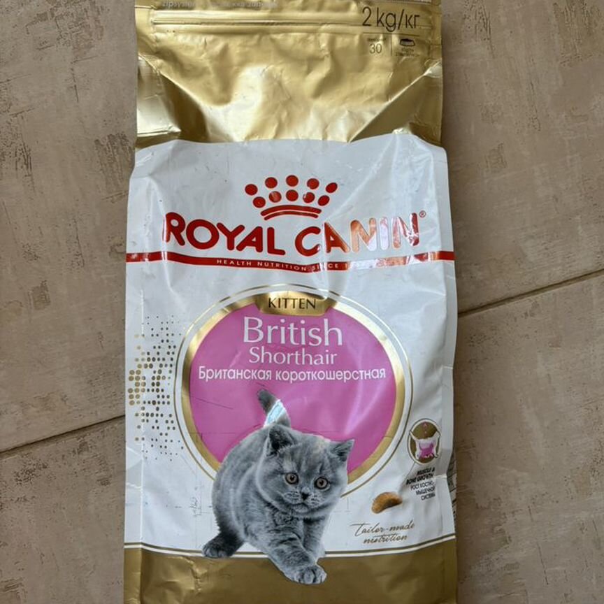 Корм для котят Royal Canin Kitten 2 кг