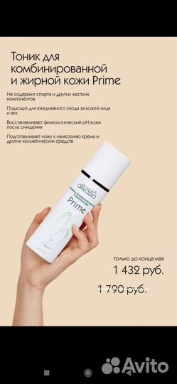 Профессиональная косметика cosmo teros