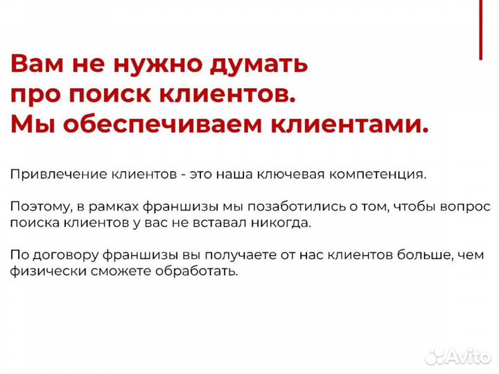 Получайте 30 млн руб/год на ит-бизнесе с гарантией