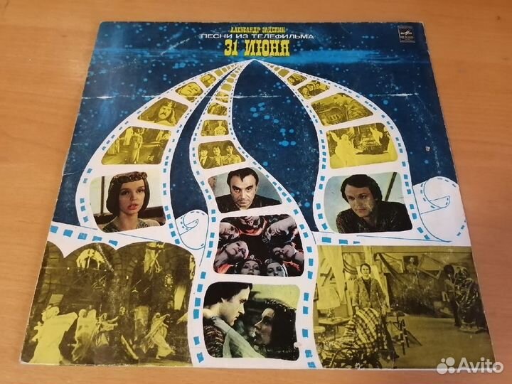 LP Наши на виниле