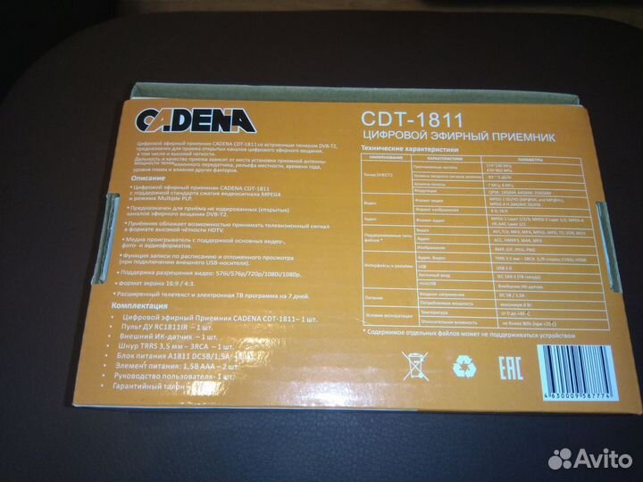 Приставка для цифрового тв Cadena CDT-1811